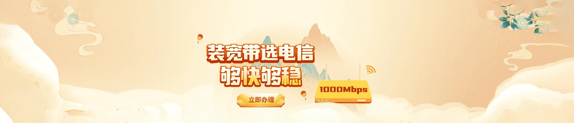 嘉定区电信宽带