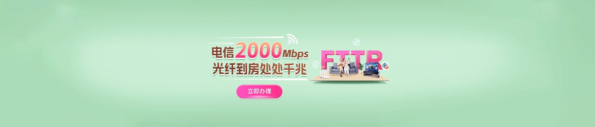 嘉定区电信宽带