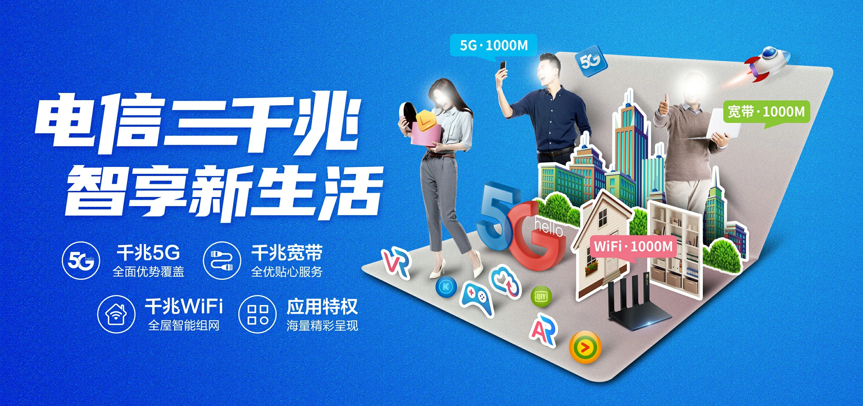 中国电信 嘉定区电信宽带 宽带套餐